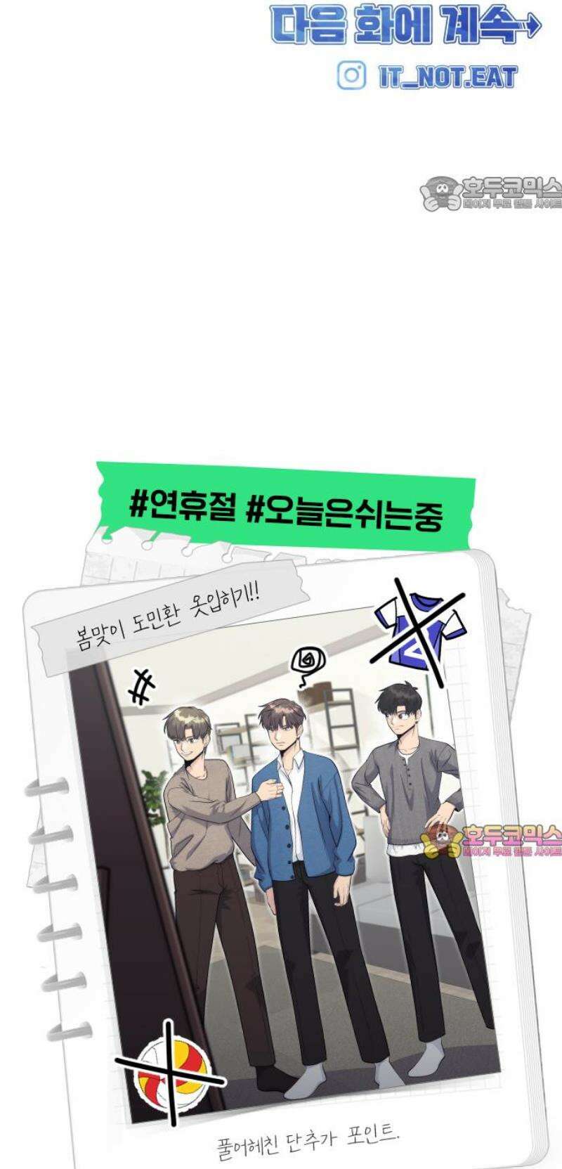 원포인트 112화 내가 할수있는 것 56