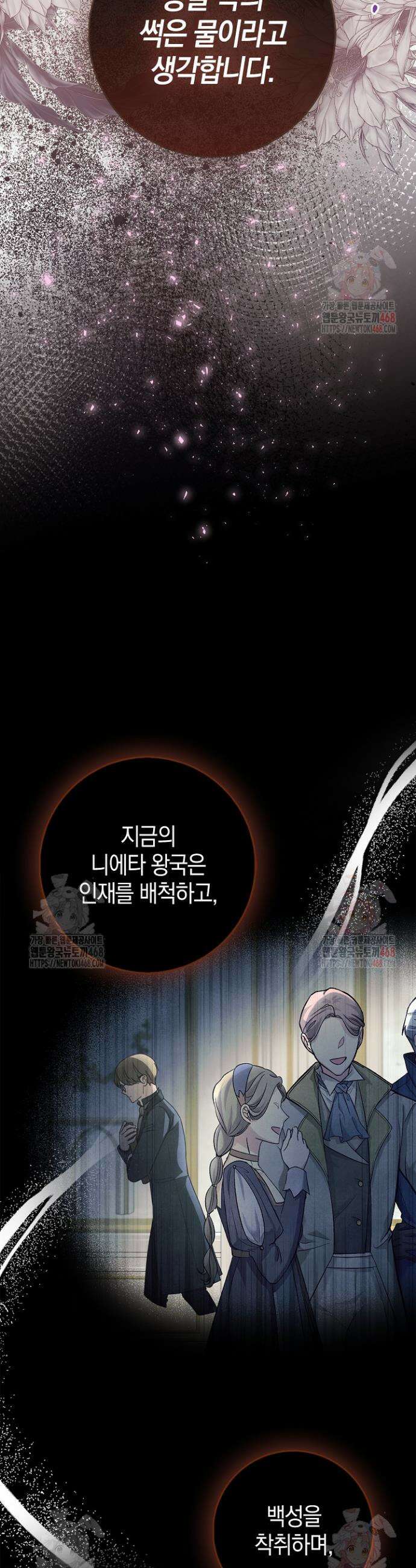 육아물 엄마는 꼭 죽어야 하나요? 36화 2