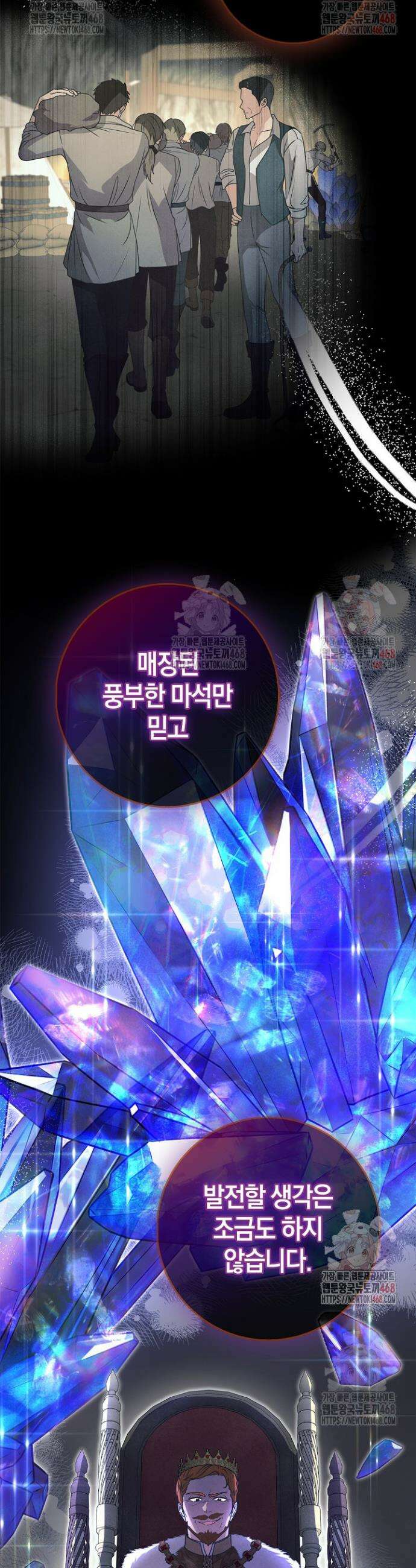 육아물 엄마는 꼭 죽어야 하나요? 36화 3