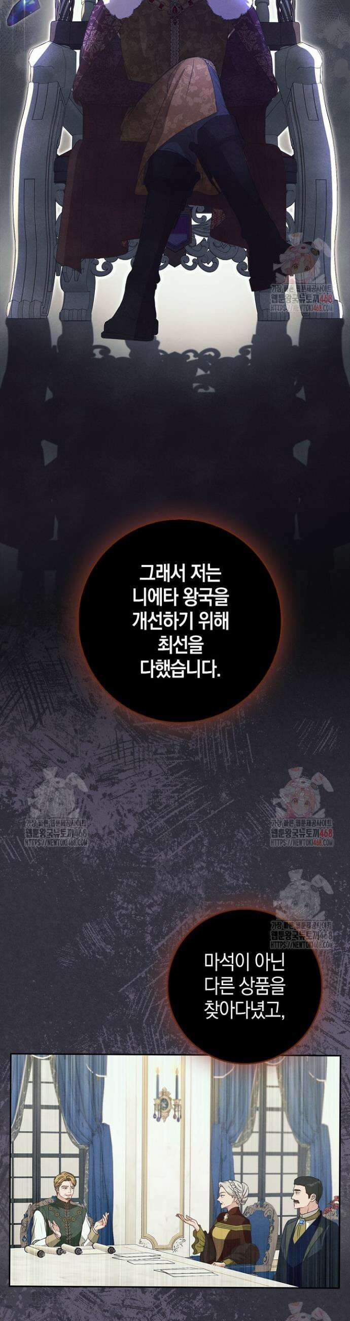 육아물 엄마는 꼭 죽어야 하나요? 36화 4