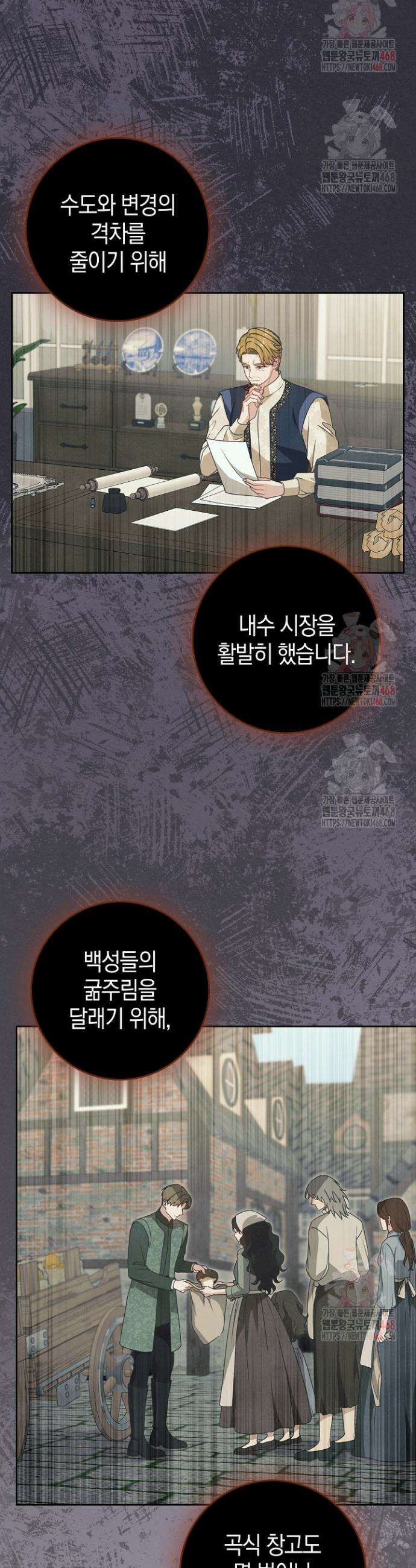 육아물 엄마는 꼭 죽어야 하나요? 36화 5