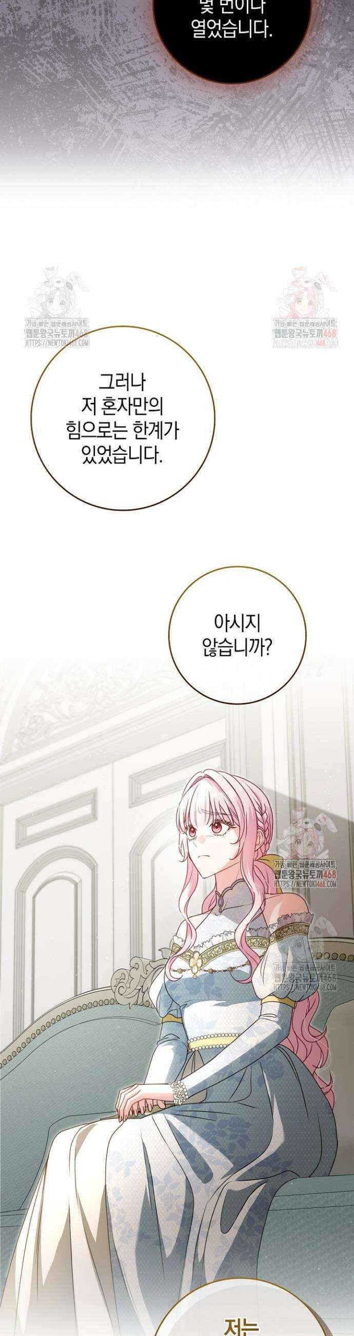 육아물 엄마는 꼭 죽어야 하나요? 36화 6