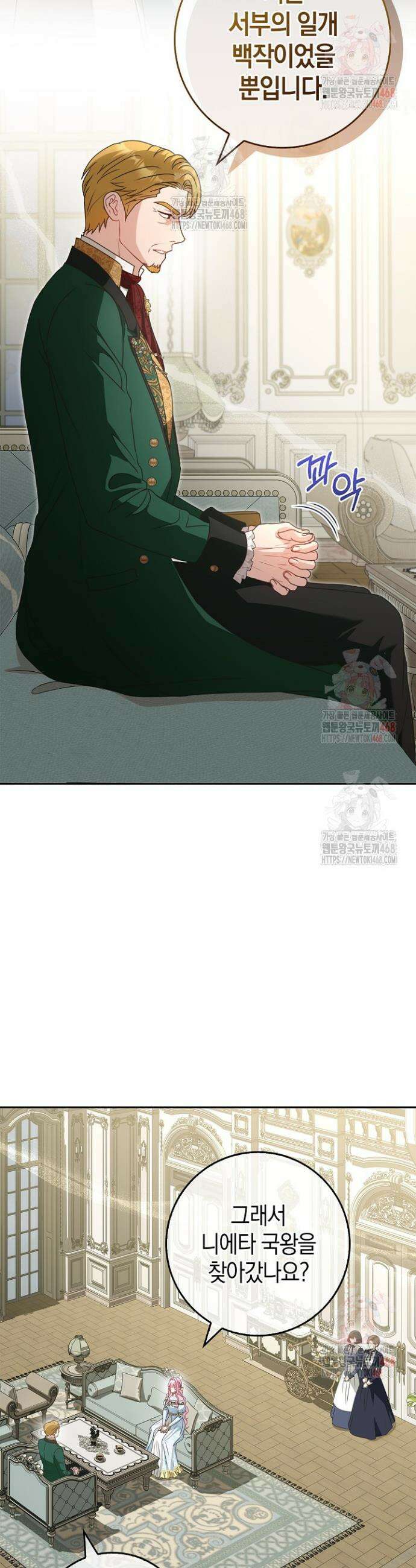 육아물 엄마는 꼭 죽어야 하나요? 36화 7