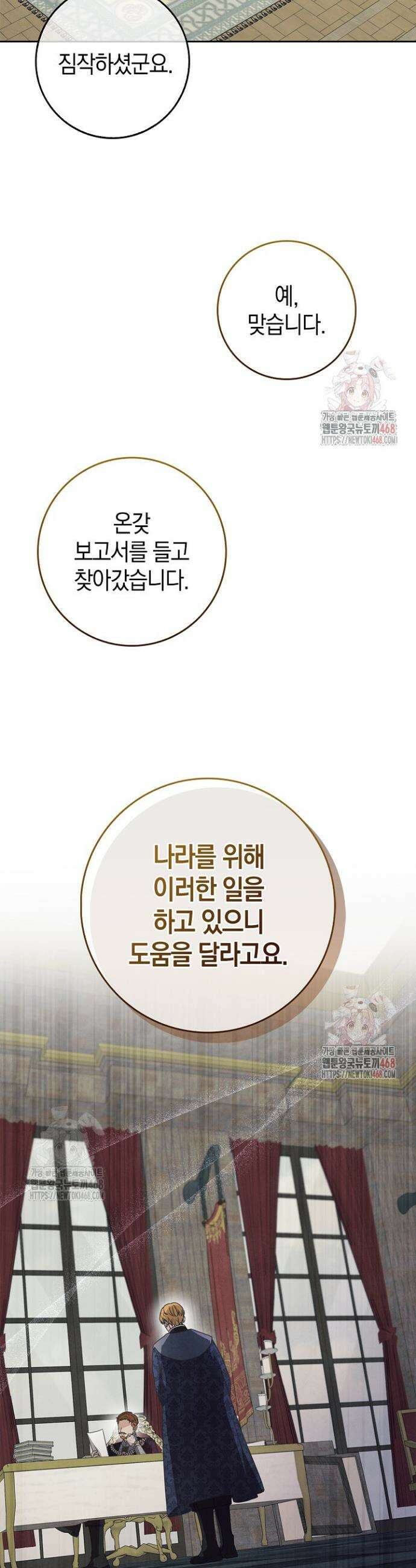 육아물 엄마는 꼭 죽어야 하나요? 36화 8