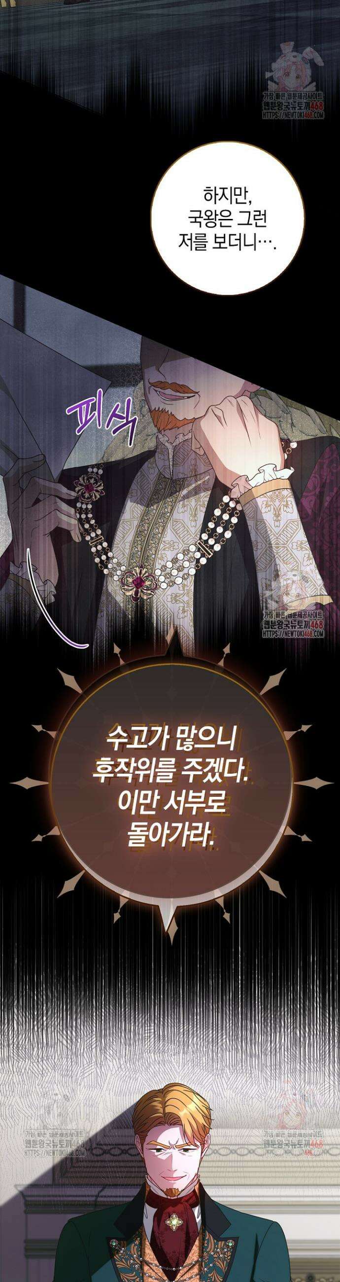 육아물 엄마는 꼭 죽어야 하나요? 36화 9