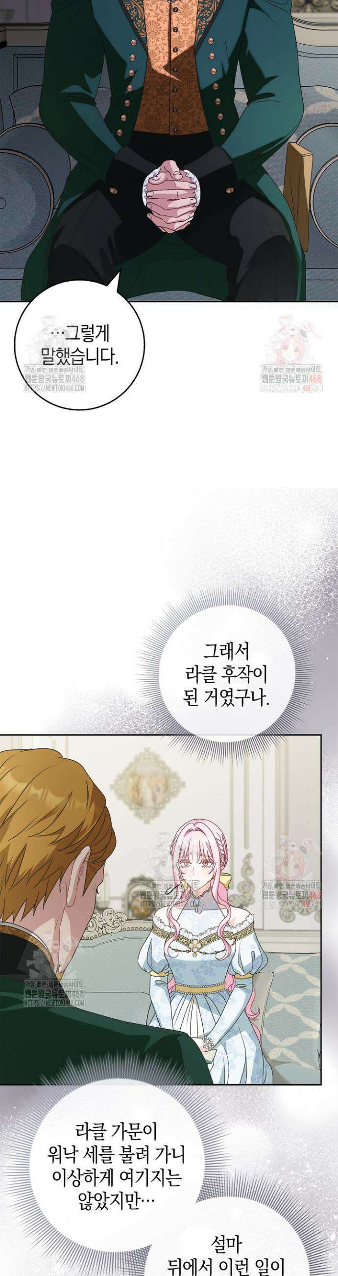 육아물 엄마는 꼭 죽어야 하나요? 36화 10