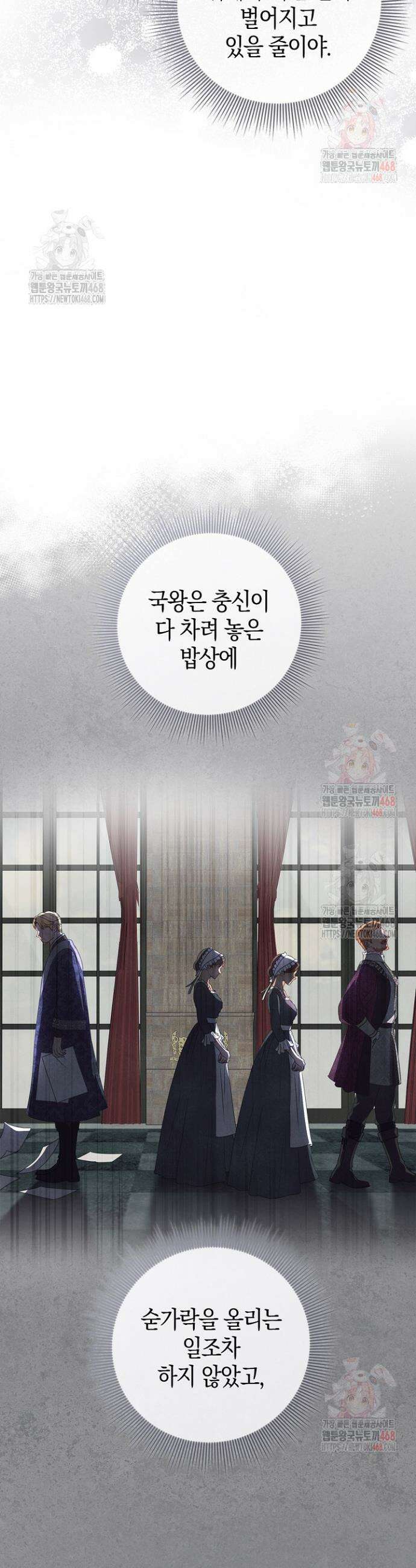 육아물 엄마는 꼭 죽어야 하나요? 36화 11