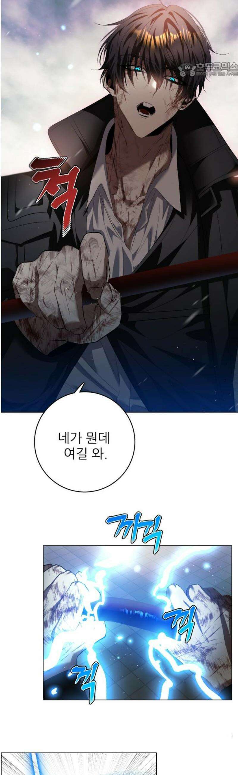 제로게임 [431] 기만의 결과 7