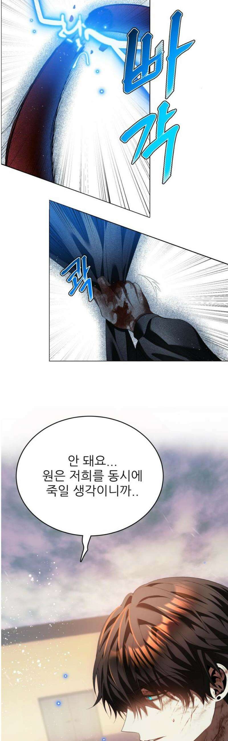 제로게임 [431] 기만의 결과 8