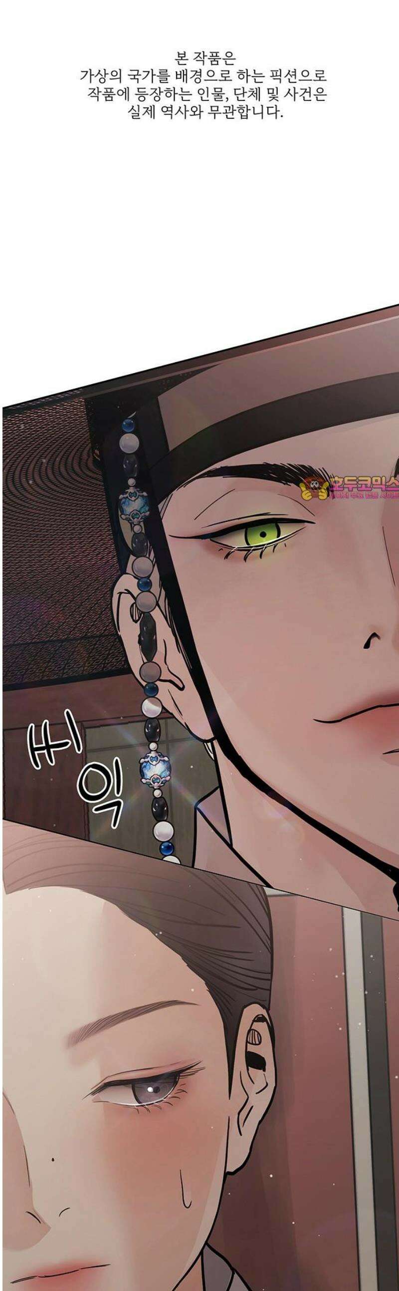 귀혼 27화 1