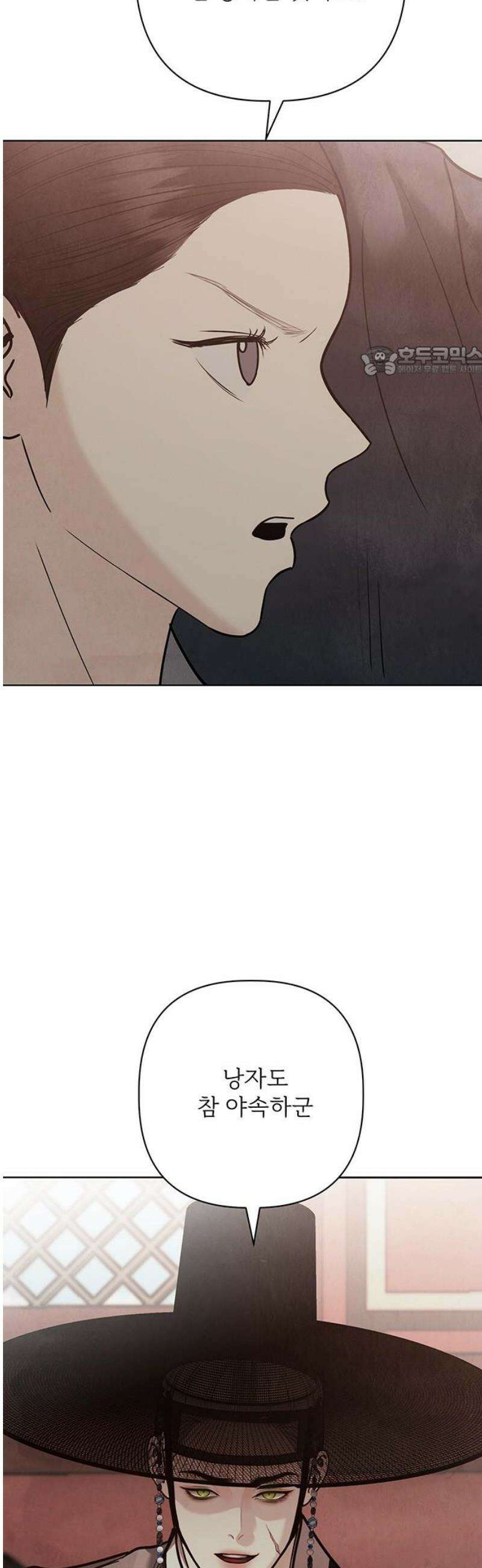 귀혼 27화 9