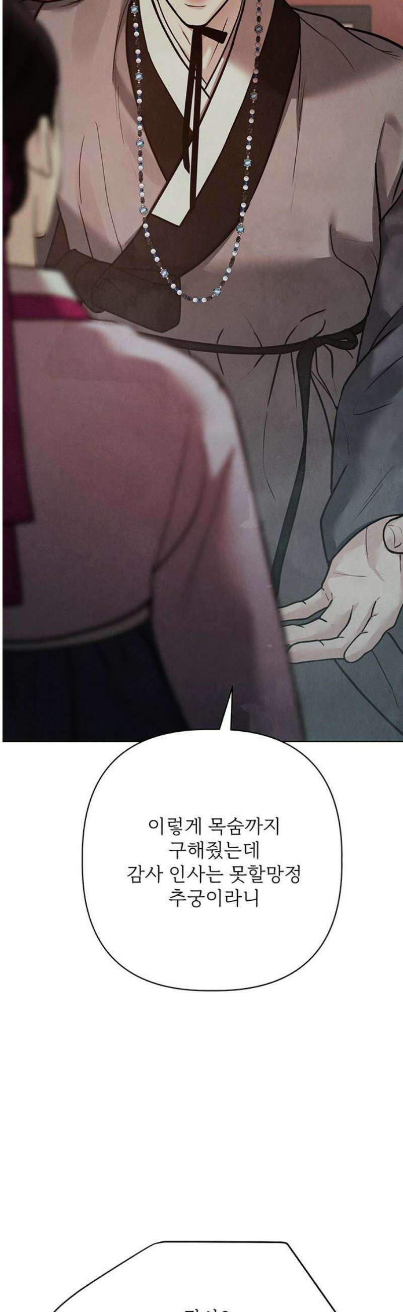귀혼 27화 10