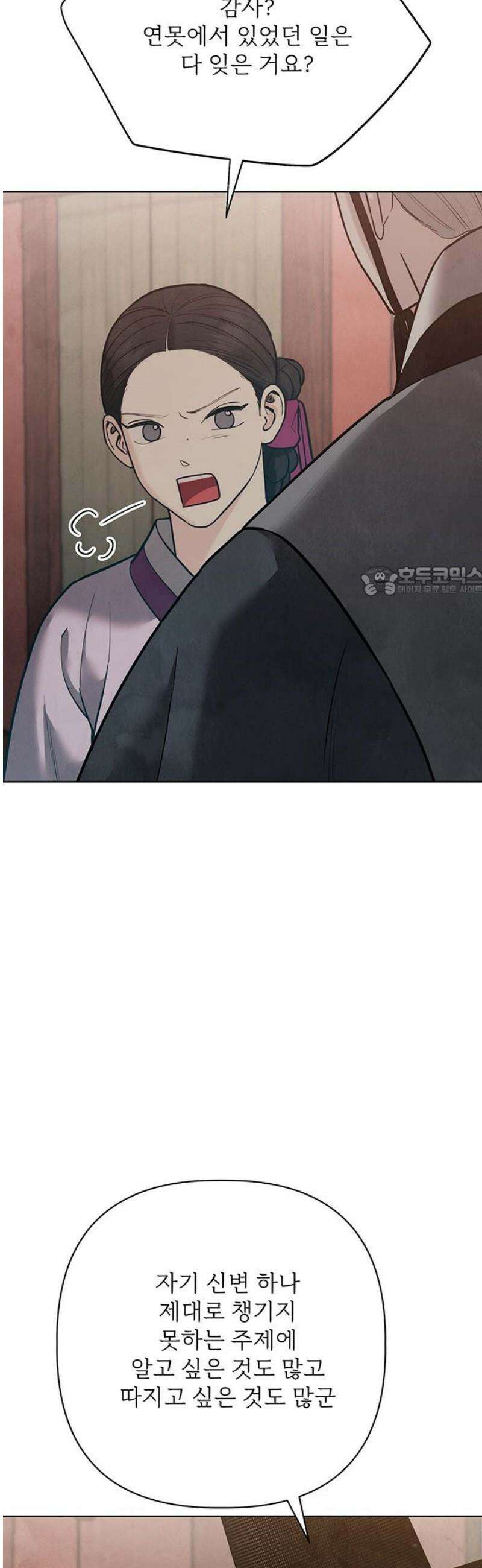 귀혼 27화 11