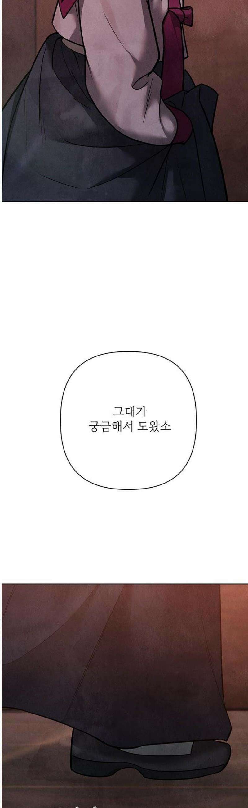 귀혼 27화 14