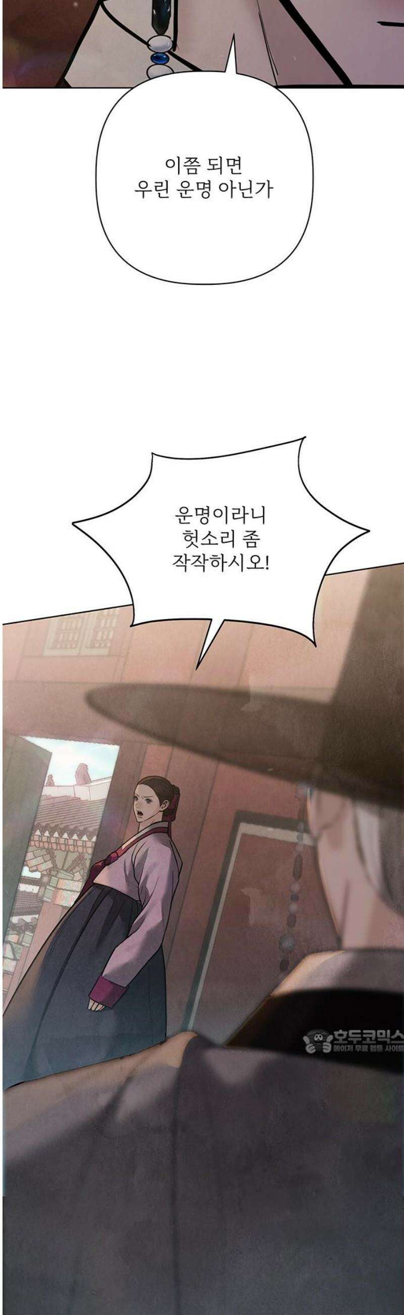 귀혼 27화 17