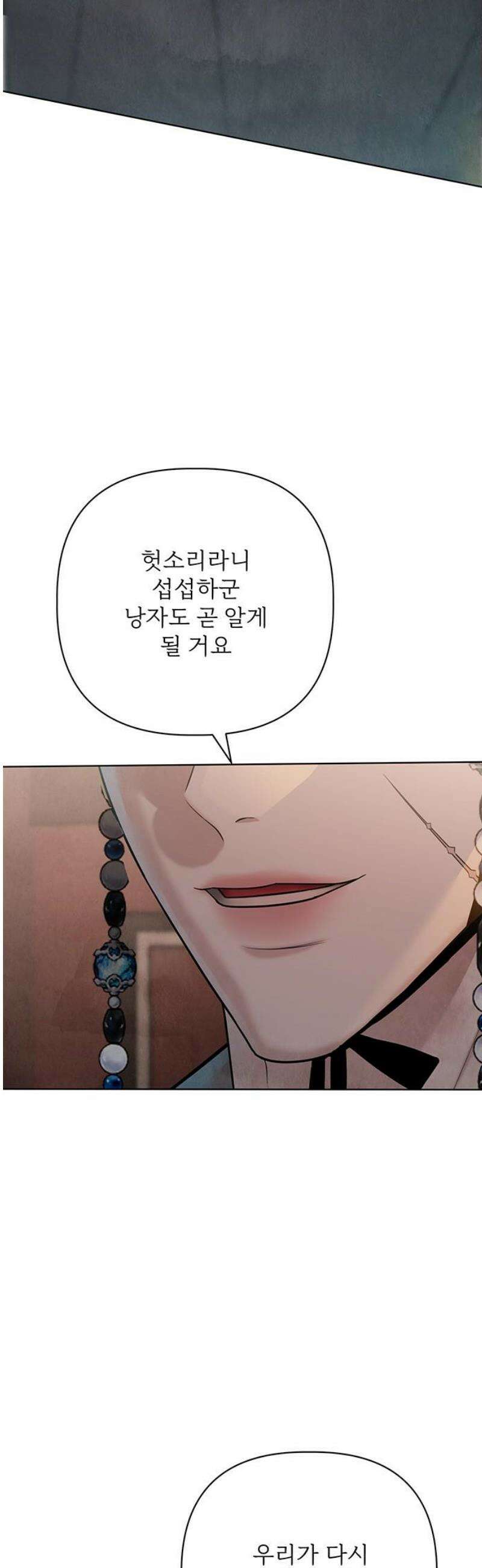 귀혼 27화 18