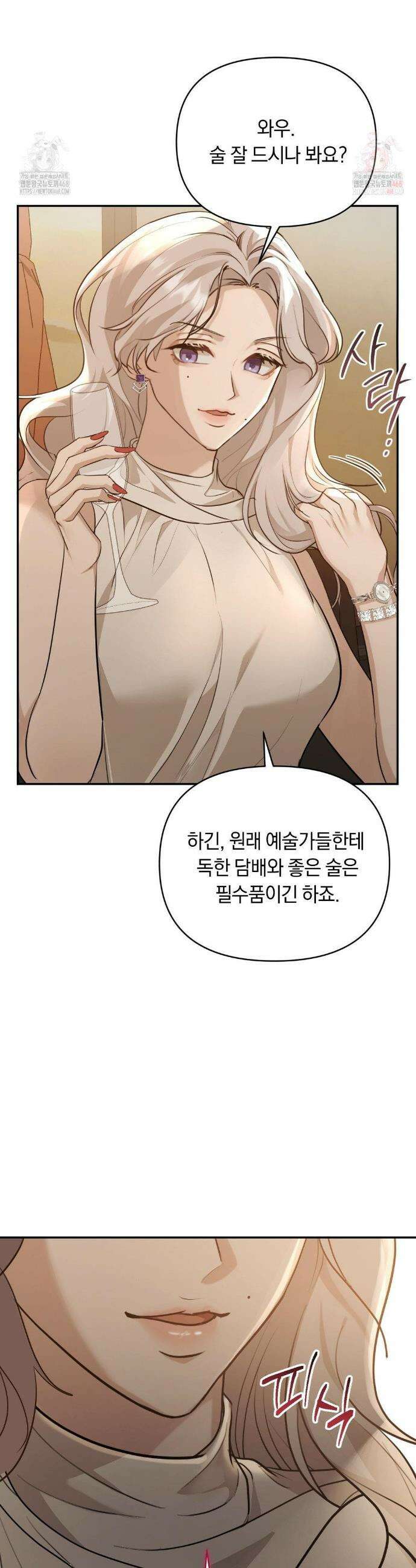 너라는 계절 12화 3