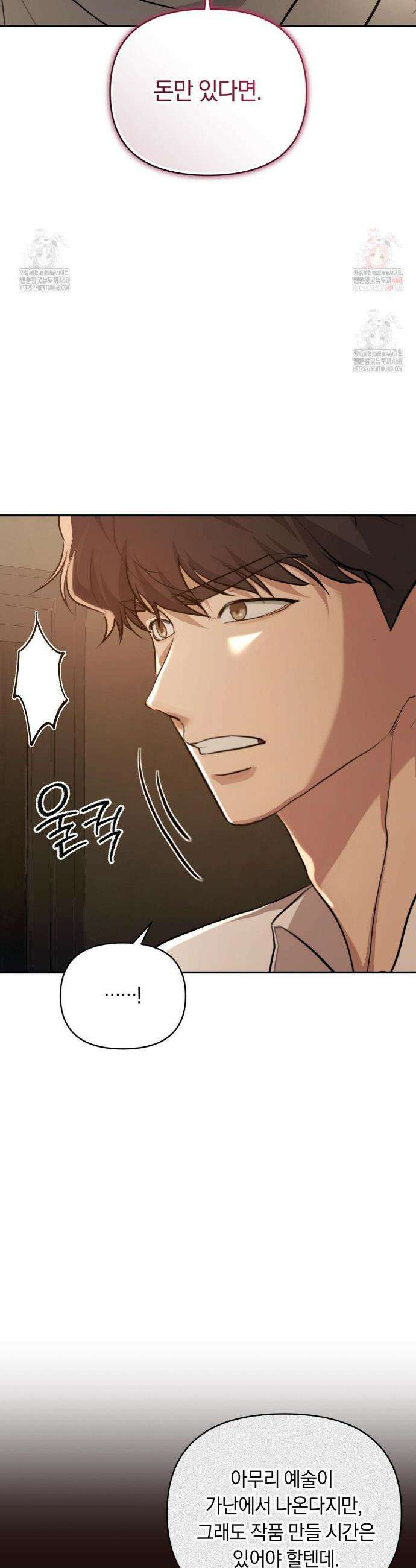 너라는 계절 12화 4