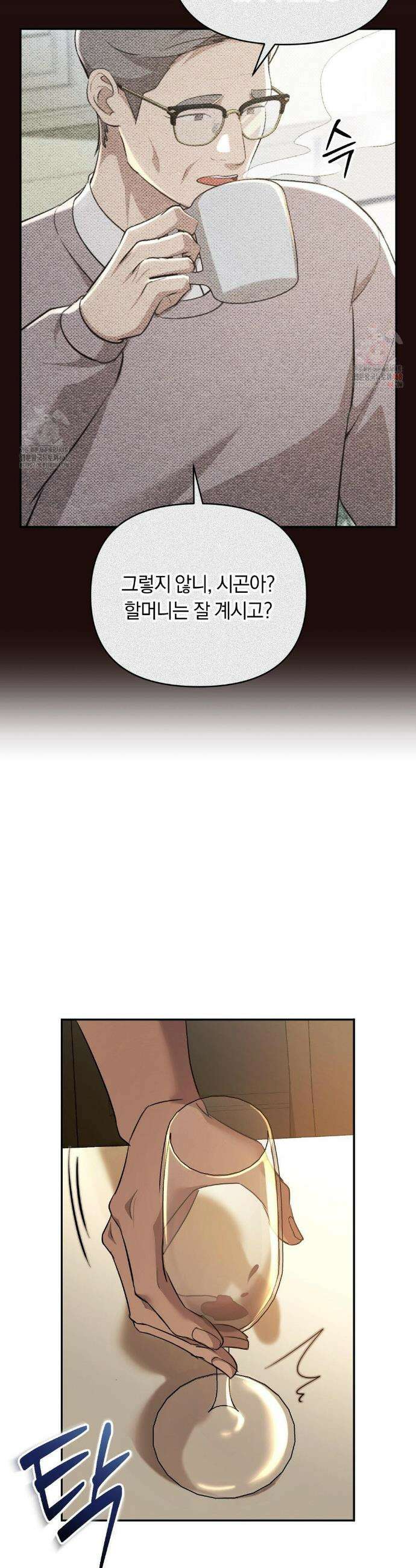 너라는 계절 12화 5