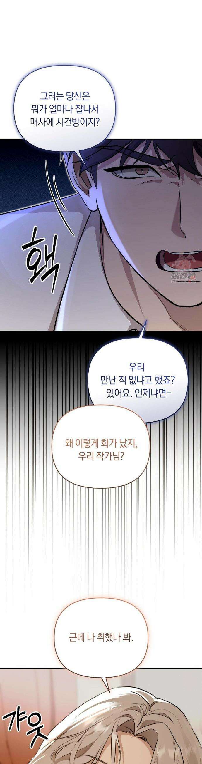 너라는 계절 12화 7