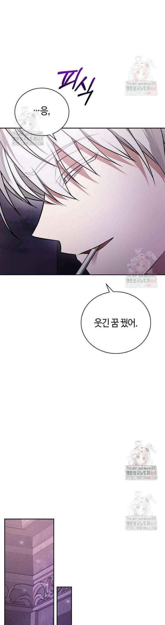 저 그런 인재 아닙니다 81화 11
