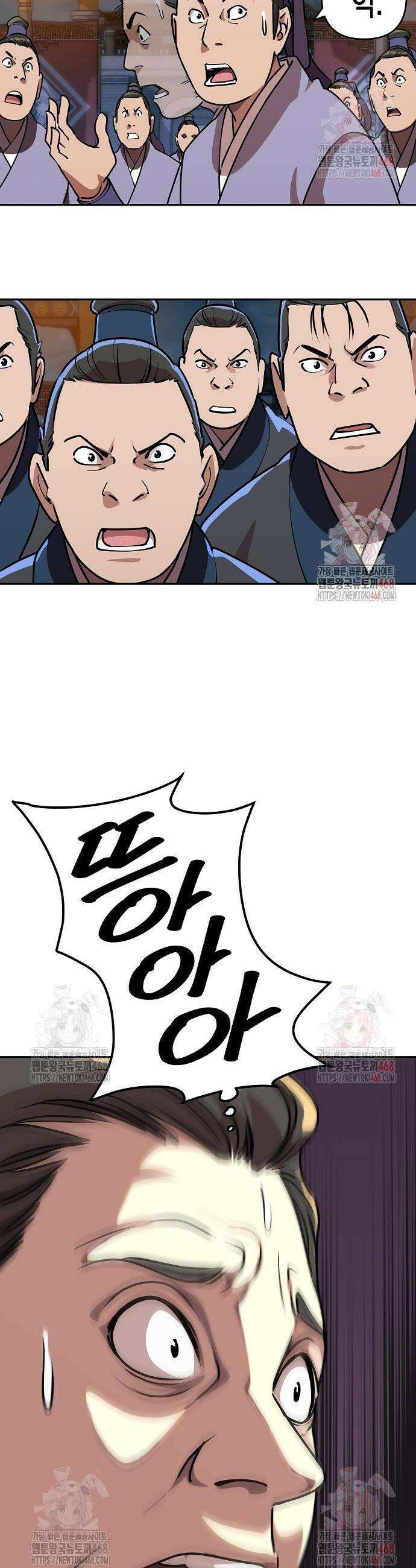 남궁세가의 제천대성 23화 9
