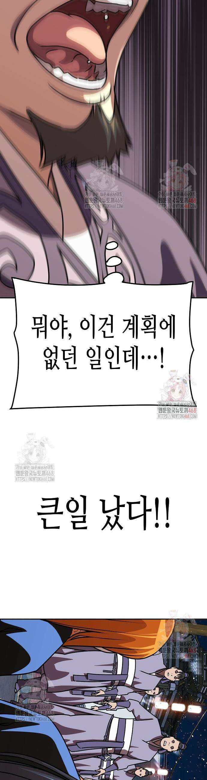 남궁세가의 제천대성 23화 10