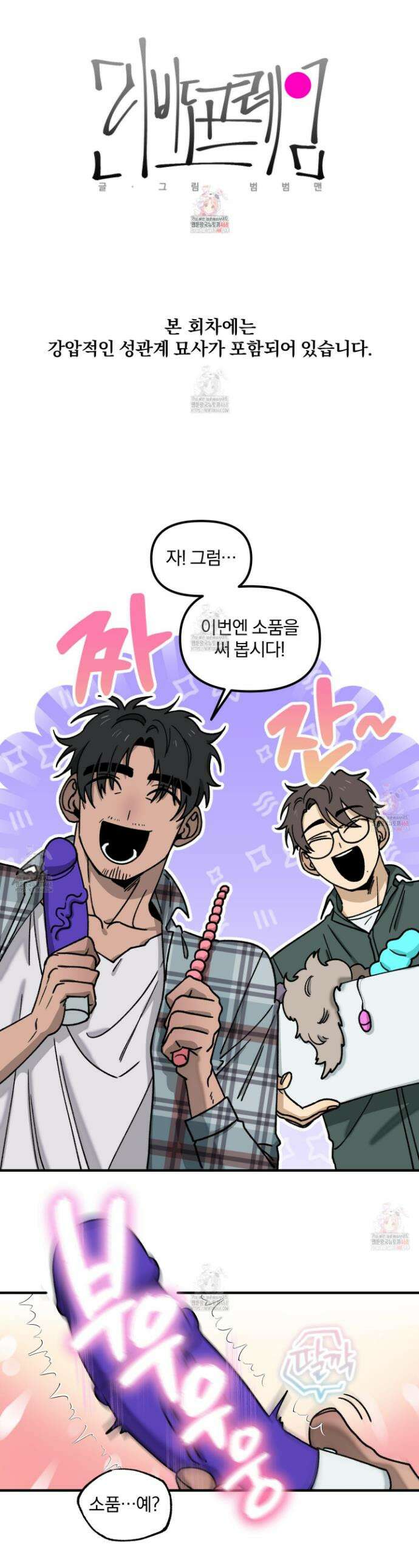 리비도 프레임 11화 1
