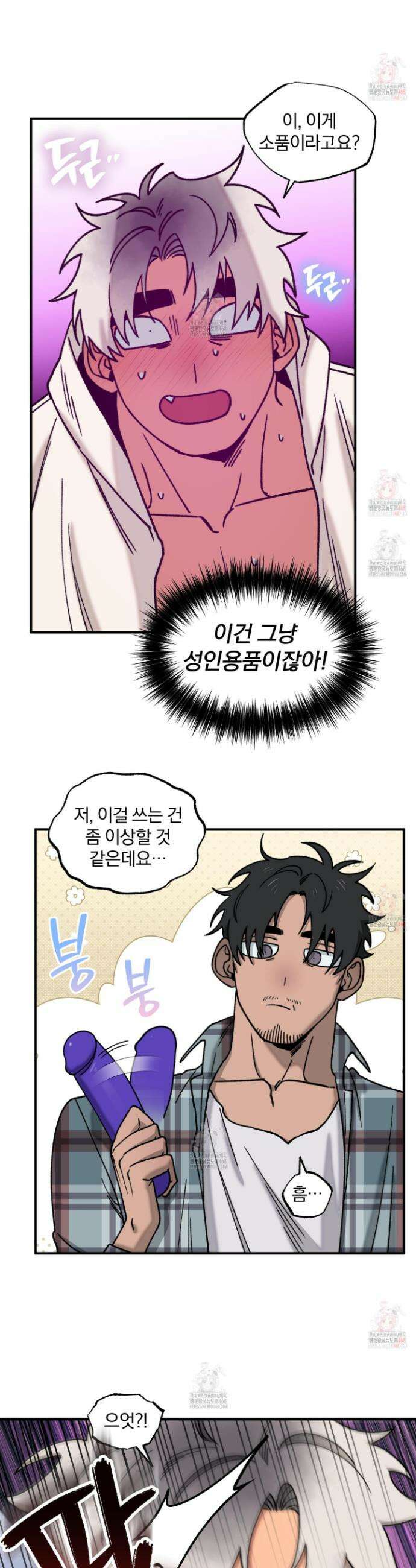 리비도 프레임 11화 2
