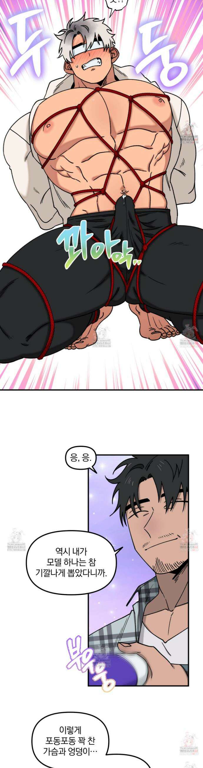 리비도 프레임 11화 4
