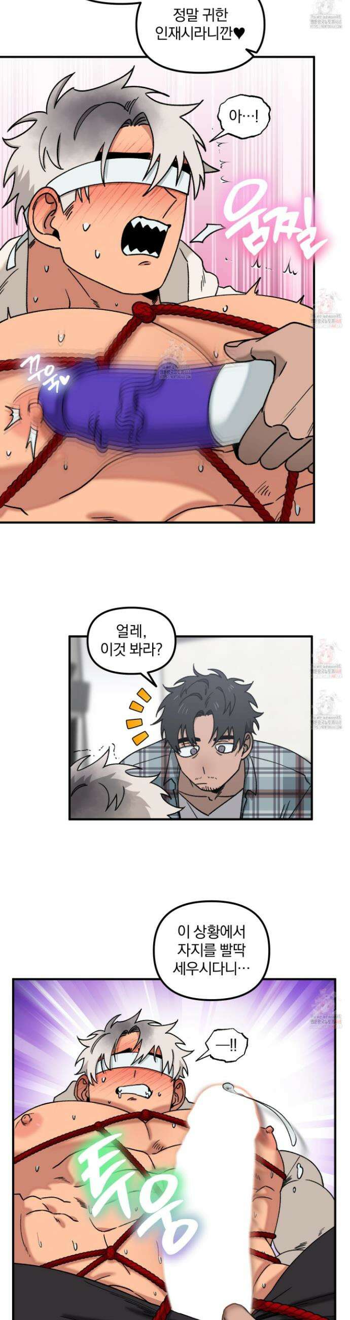 리비도 프레임 11화 5