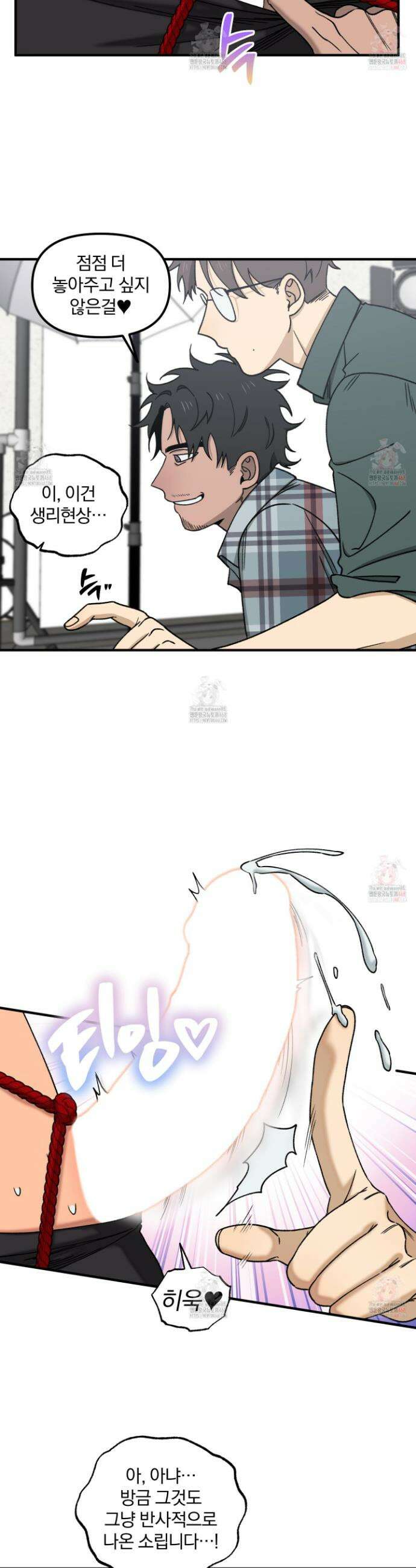 리비도 프레임 11화 6