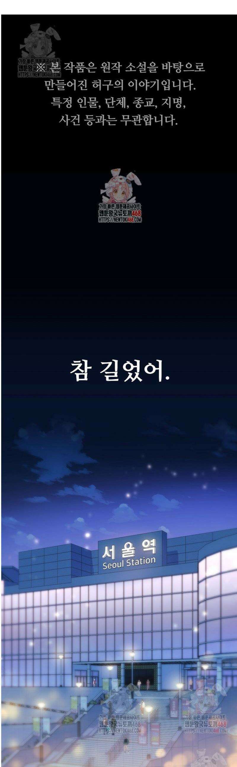 게임 폐인의 리셋 라이프 1화 1