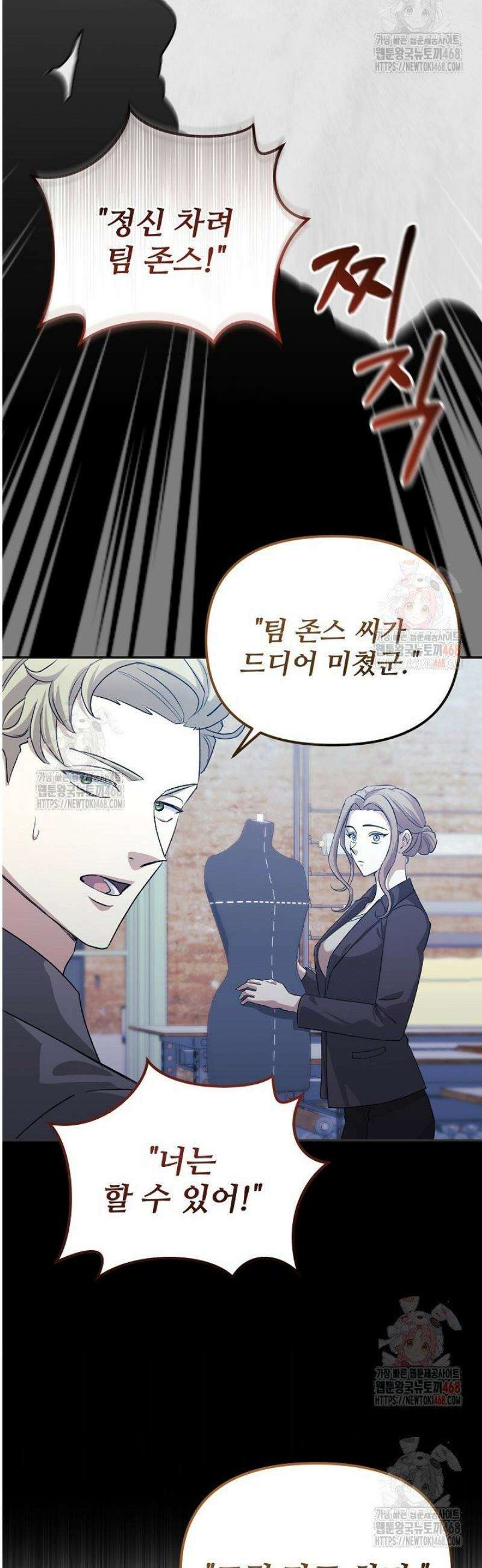 게임 폐인의 리셋 라이프 6화 2