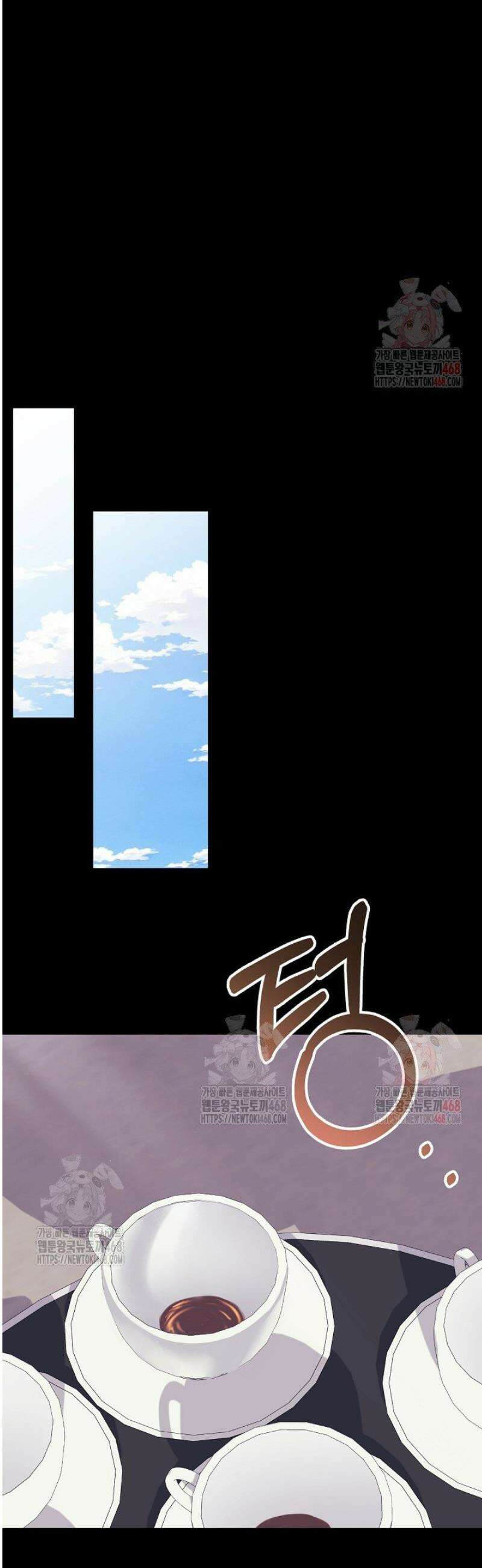 게임 폐인의 리셋 라이프 6화 5