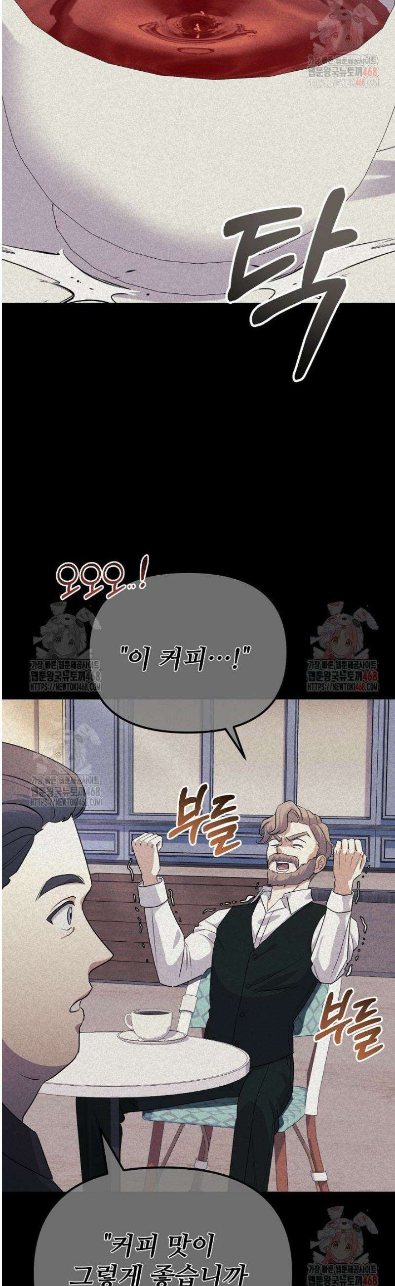게임 폐인의 리셋 라이프 6화 8