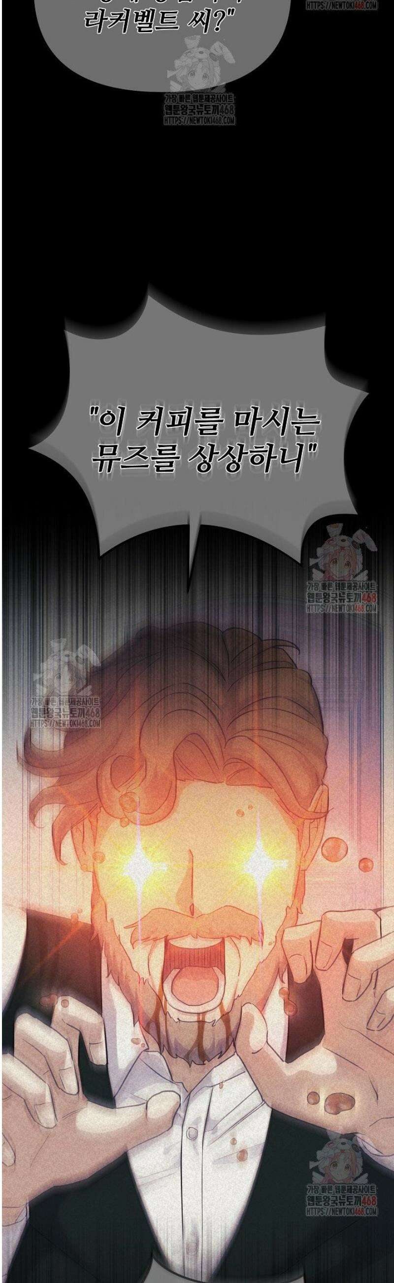 게임 폐인의 리셋 라이프 6화 9