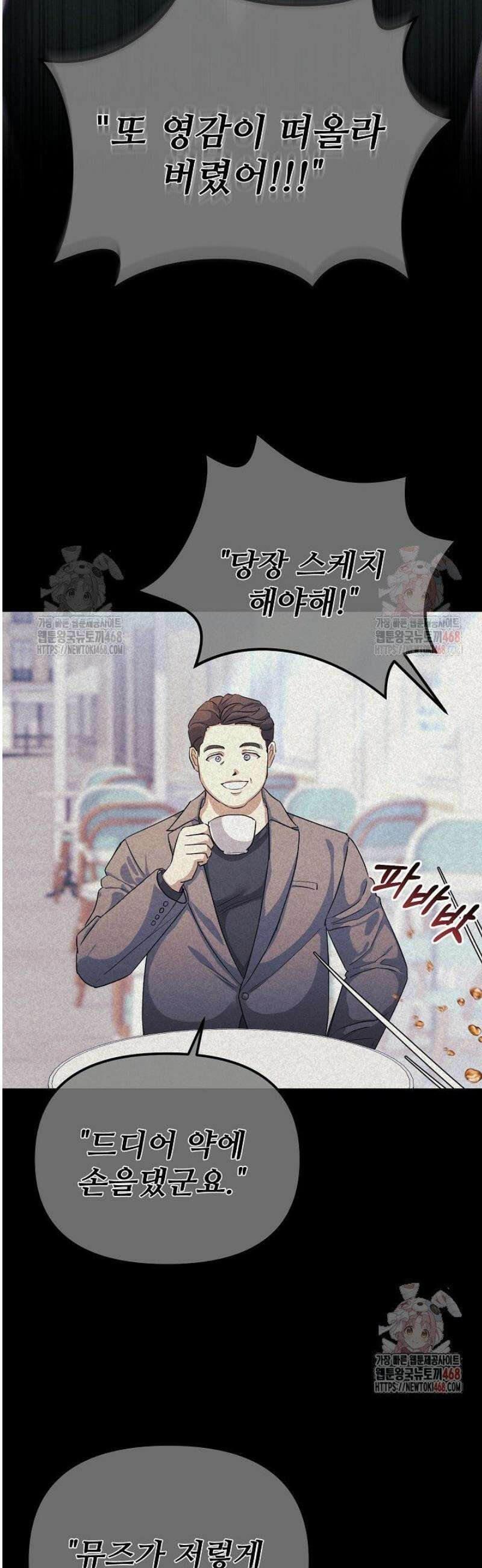 게임 폐인의 리셋 라이프 6화 10
