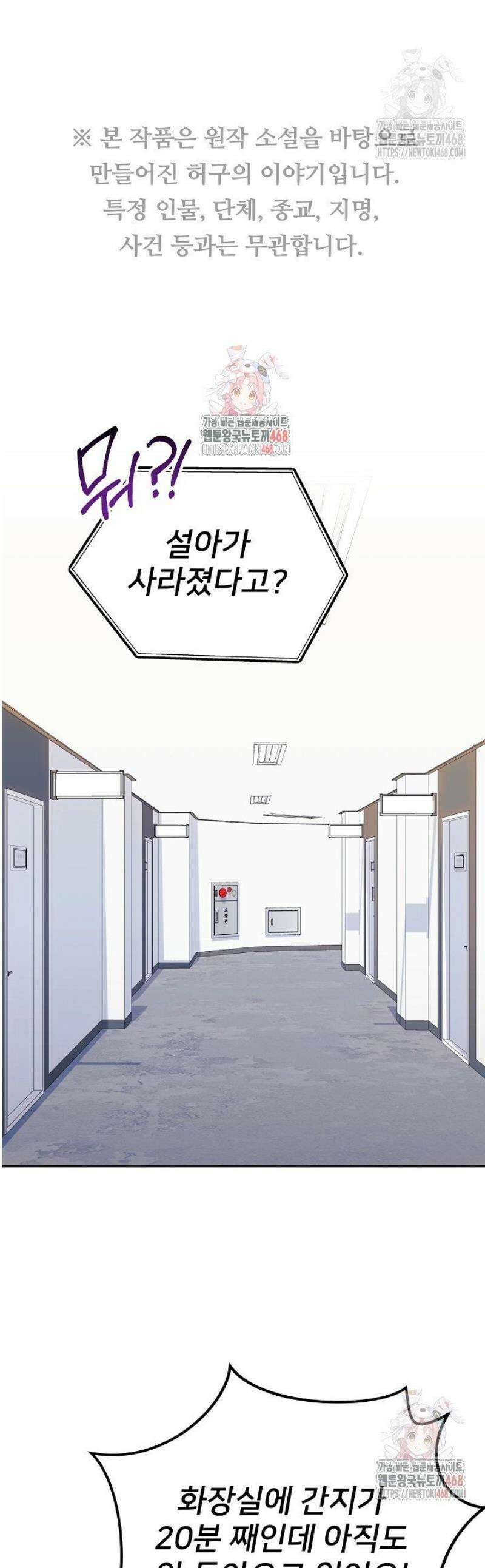게임 폐인의 리셋 라이프 16화 1