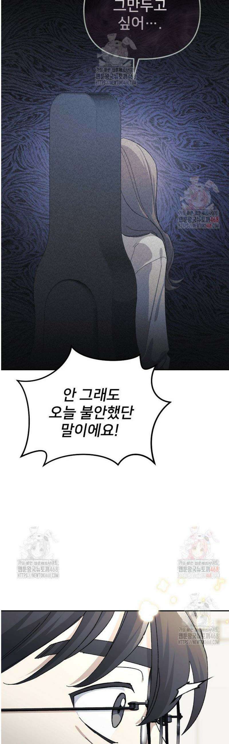 게임 폐인의 리셋 라이프 16화 4