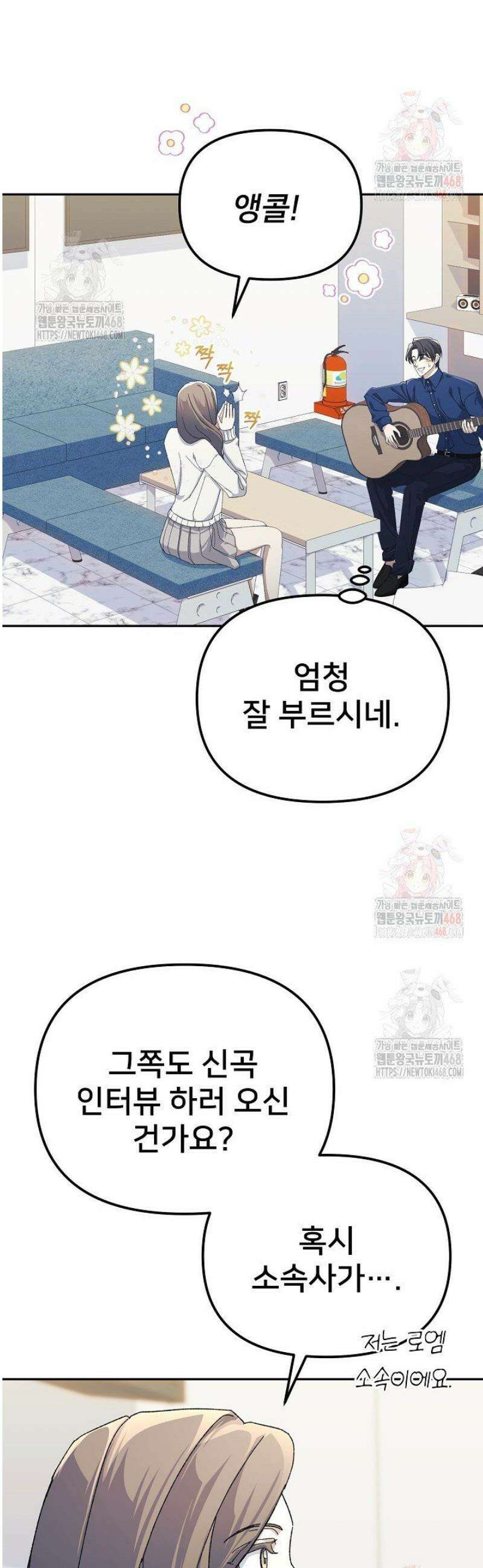 게임 폐인의 리셋 라이프 16화 7