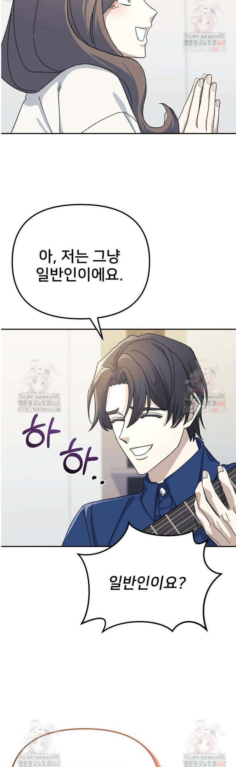게임 폐인의 리셋 라이프 16화 8