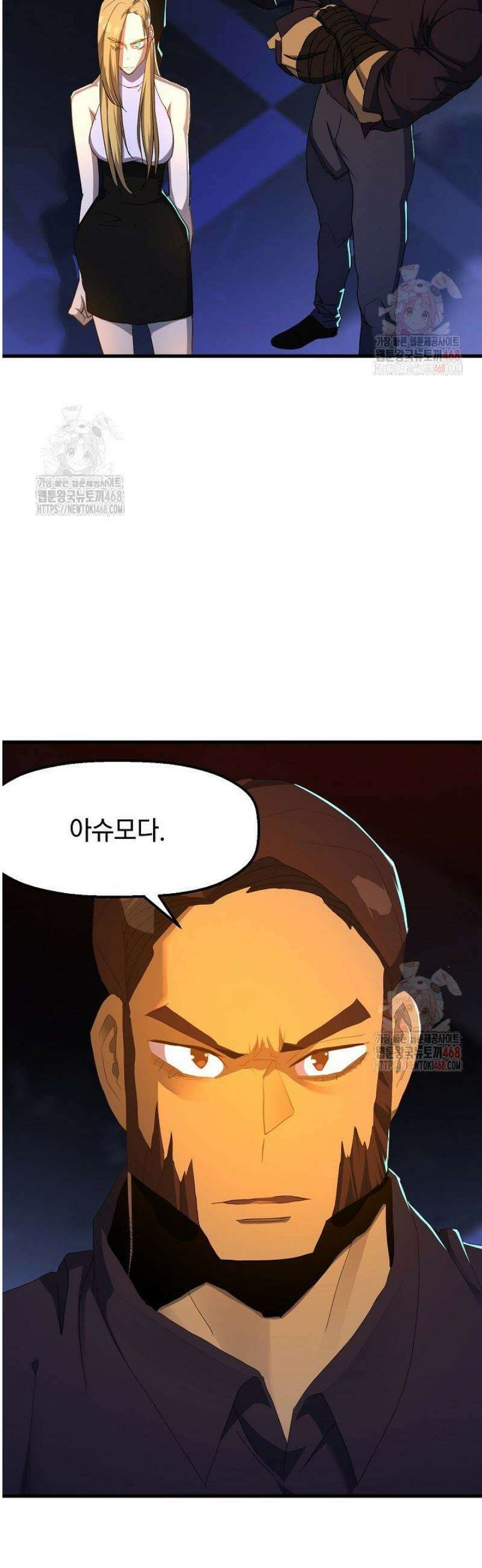 백수무적 118화 3