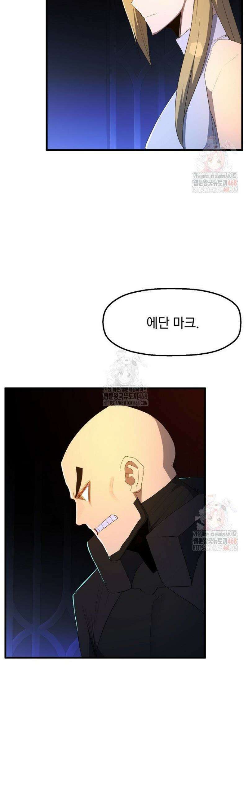 백수무적 118화 7