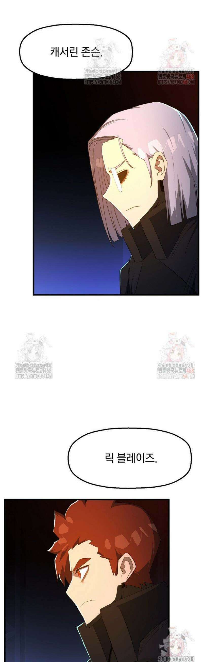 백수무적 118화 8
