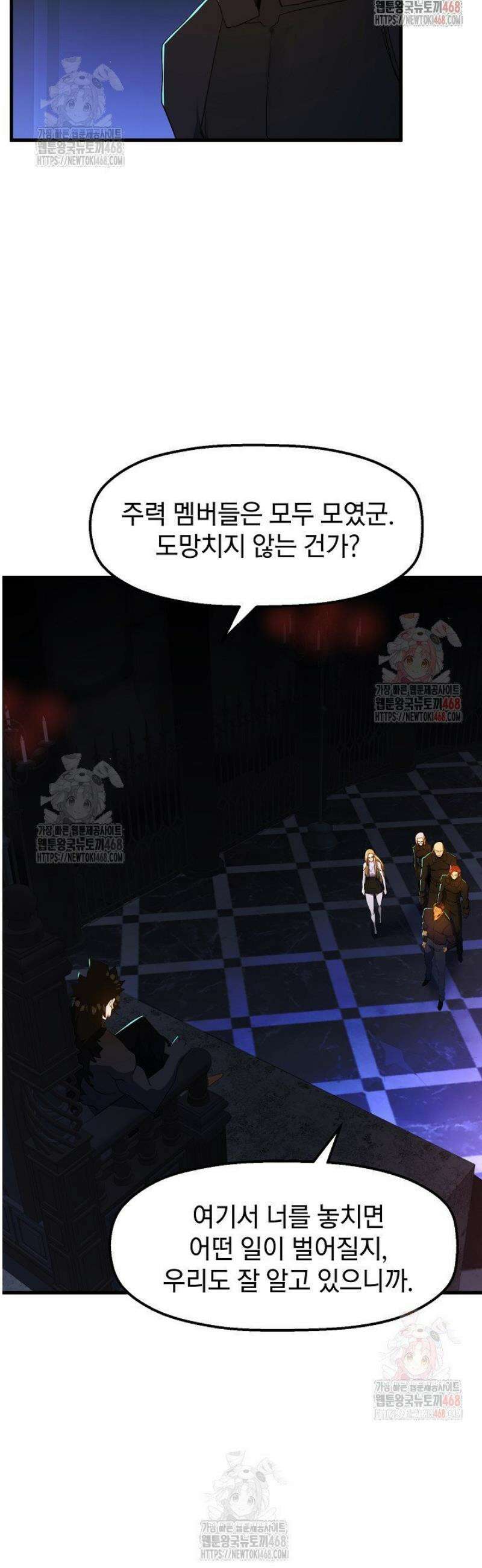 백수무적 118화 9