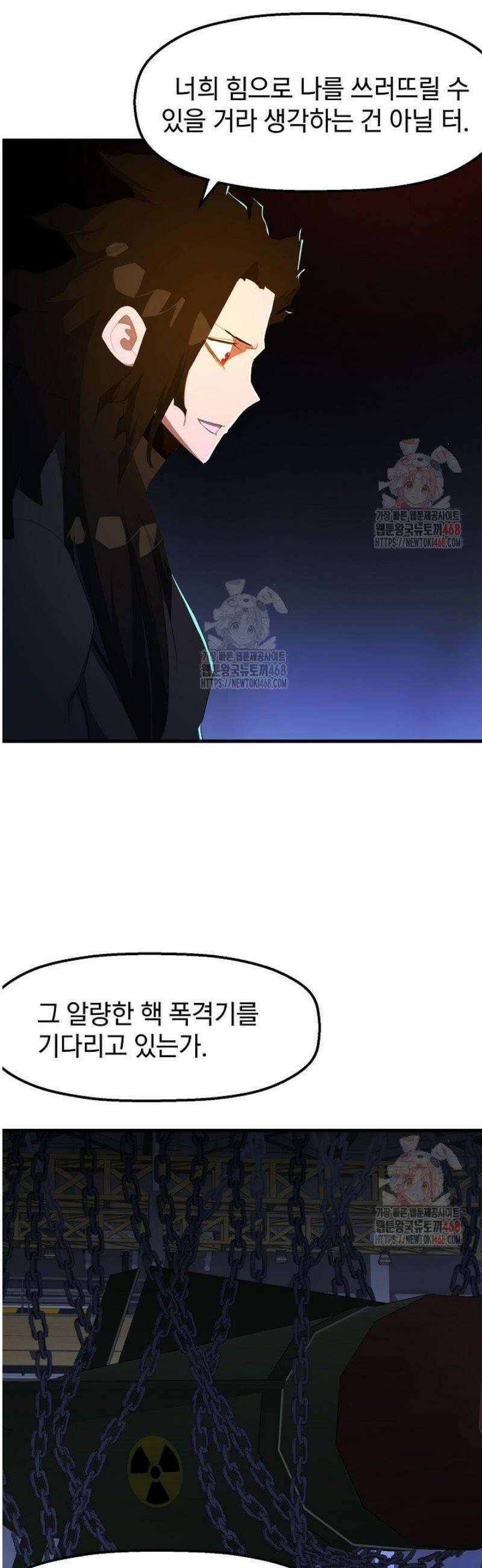 백수무적 118화 10