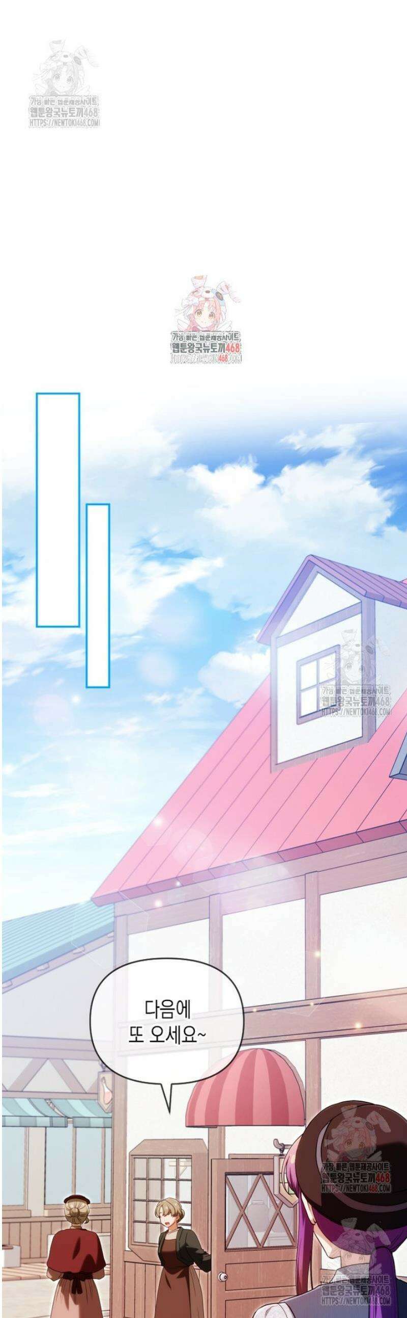 시한부 황제의 주치의입니다 42화 1