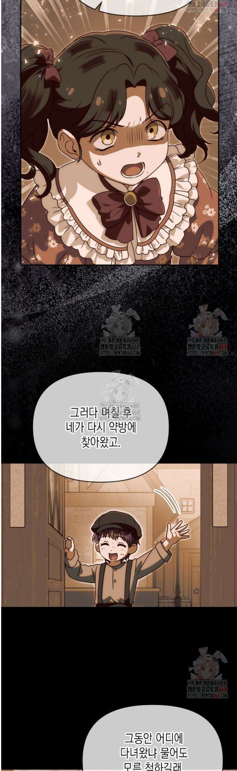 시한부 황제의 주치의입니다 42화 9