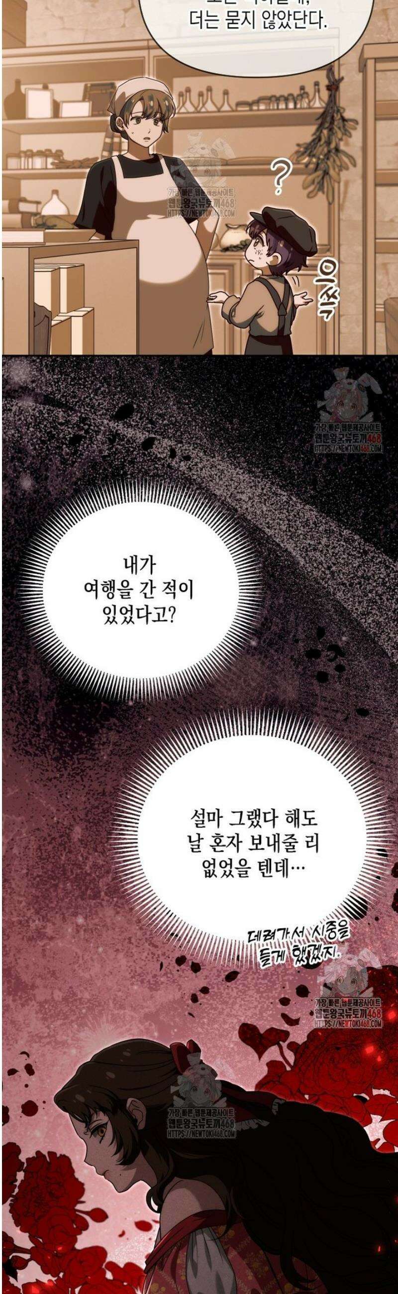 시한부 황제의 주치의입니다 42화 10